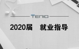 天友設計丨『年少友為』2020屆就業(yè)指導分享會-鄭州輕工業(yè)大學站